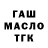 МЕТАДОН VHQ GASHANYA