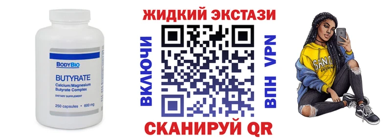 Бутират BDO 33%  закладка  Полярный 