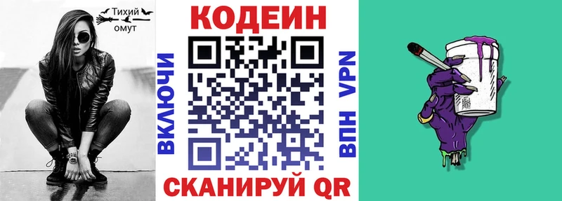 Кодеиновый сироп Lean напиток Lean (лин) Полярный