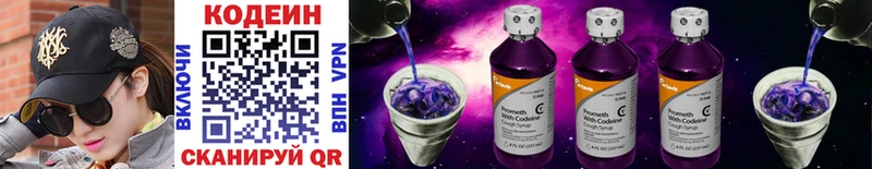 Codein Purple Drank  Полярный 