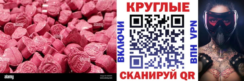 купить   Полярный  Экстази 280 MDMA 