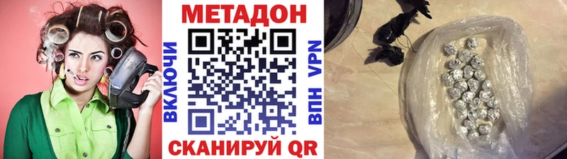 Метадон кристалл ссылка на мегу онион Полярный